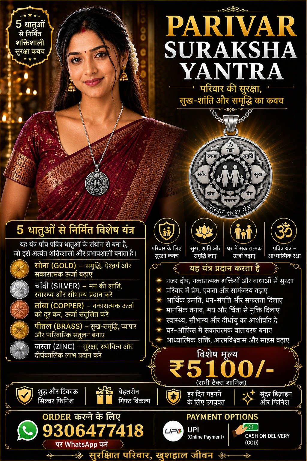 Parivar Suraksha Yantra